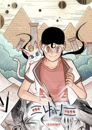 Nya! Art School