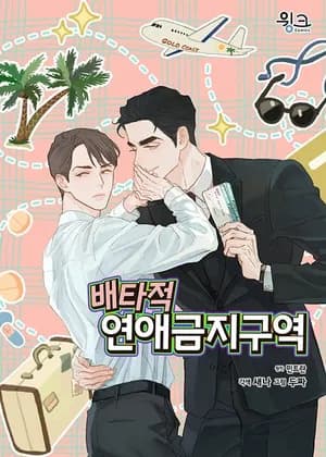 Beta Off Not Dating