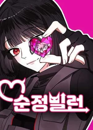 Villain With a Crush