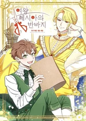 Empress Cesia Wears Knickerbockers