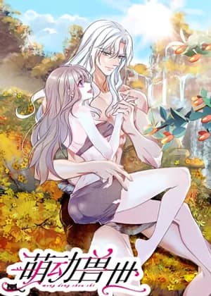 Romance in the Beast World