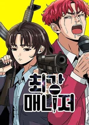 The Strongest Manager