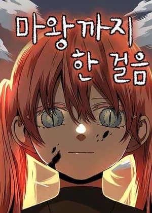 One Step Closer to the Demon King