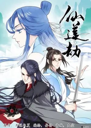 Xian Lian Jie