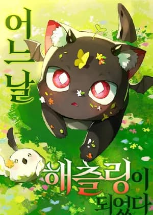 One Day I Became a Hatchling
