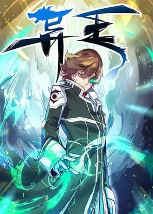 Strongest King