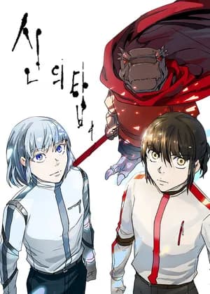 Tower of God