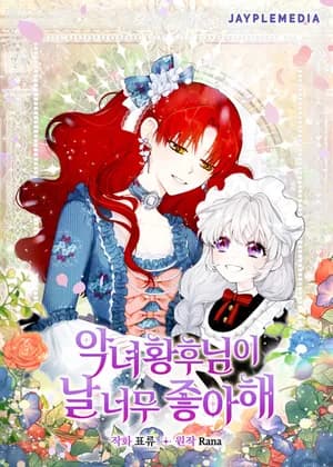 The Villainess's Bestie