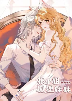 Miss Wolf and Her Fox Sister