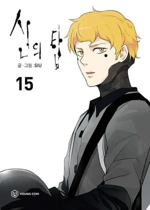 Tower of God (Book Version)