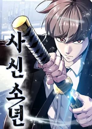 The Boy of Death