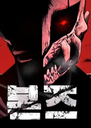 Bones (Pre-Serialization)