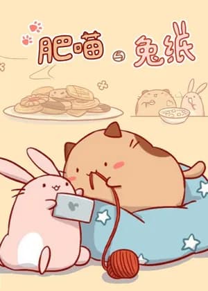 Fat Meow and Paper Rabbit