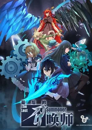The Last Summoner