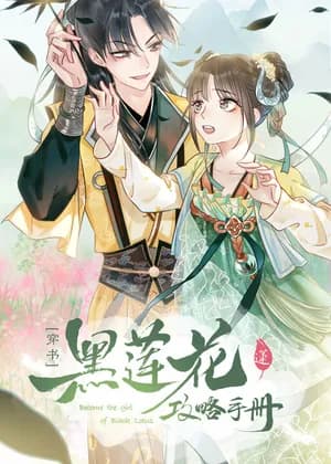 The Girl of the Black Lotus