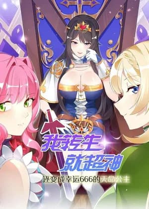 Became The Lucky 666 Princess Destiny