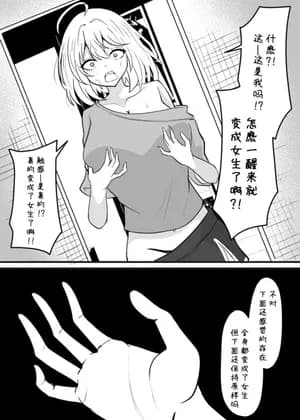A TS Situation with a little problem