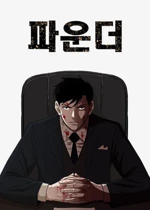 The Founder
