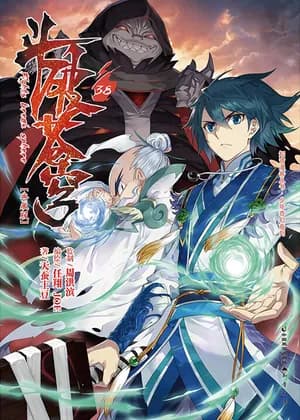 Fights Breaking Through The Heavens