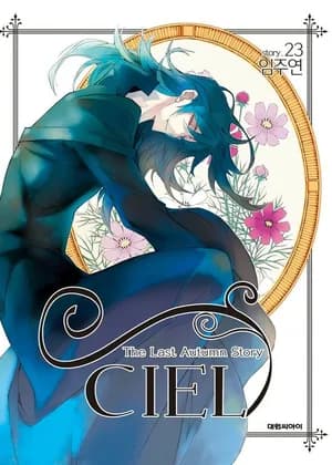 Ciel~The Last Autumn Story