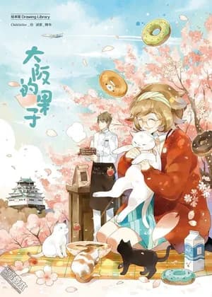Kashi of Osaka