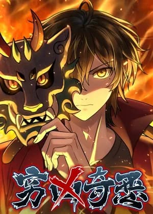 Ferocious and Evil