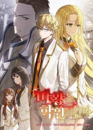 Demon King of the Royal Class