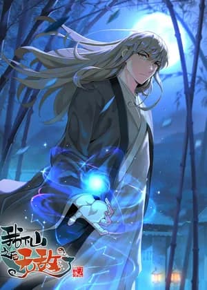 I Became Invincible After Descending