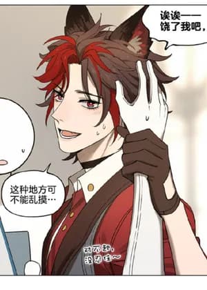I Can't Help But Touch Hao Cang's Ears