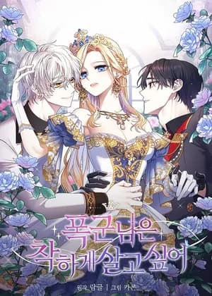 The Tyrant Wants to Be Good