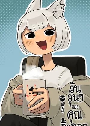 Daily Life of Kitsune-san