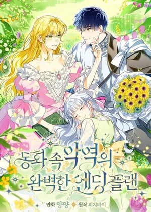 The Perfect Plan for a Fairy-Tale Ending