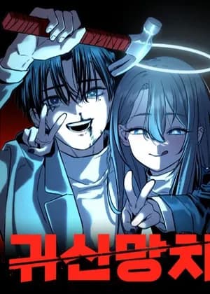 Ghost Hammer (Pre-Serialization)