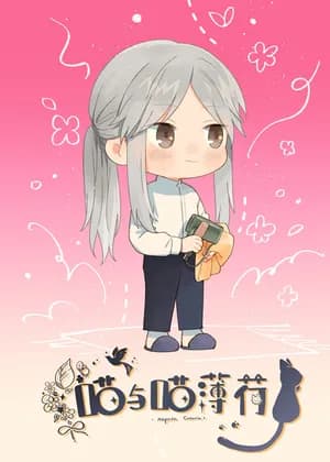 The Cat Is Nipping Catnips
