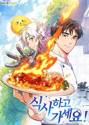 The Gourmet Gamer
