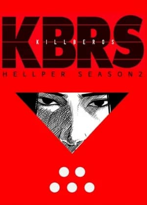 Hellper 2 <KillBeros>
