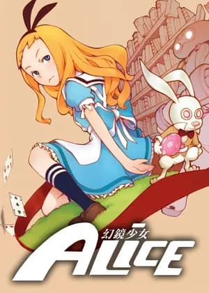 Alice In Mechaland