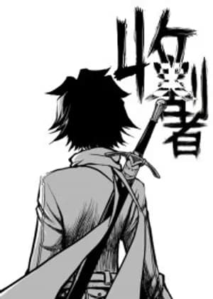 Shougezhe