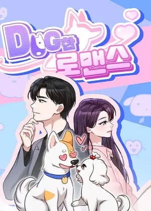 Doggy Romance