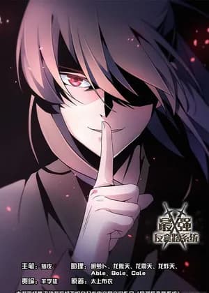 Bluffing Master