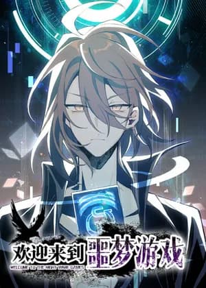 Welcome to the Nightmare Game