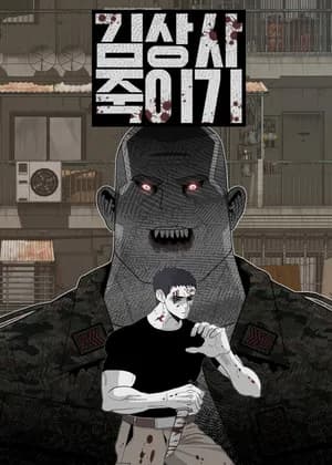 Killing Sergeant Kim
