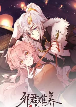 It's Hard for Evil Lords to Raise Haughty Concubines