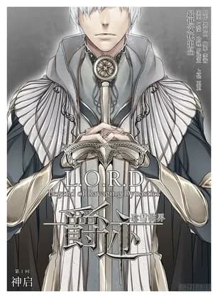 L.O.R.D: Legend of Ravaging Dynasties
