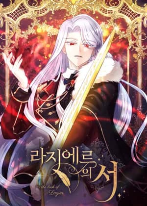 The Book of Lagier