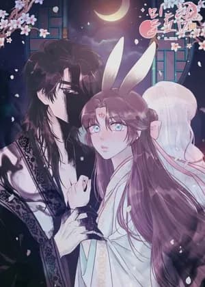 The Baby Dragon and the Rabbit Spirit