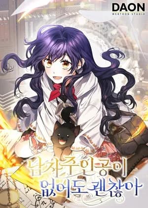 It's Okay If You Don't Have a Male Lead