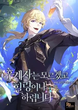 To Hell with Being Heir, I'm going to Heal