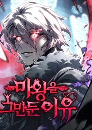 Why I Quit Being The Demon King