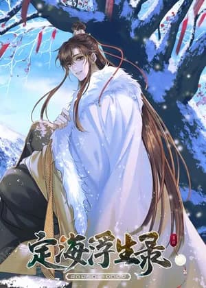 Dinghai Fusheng Records